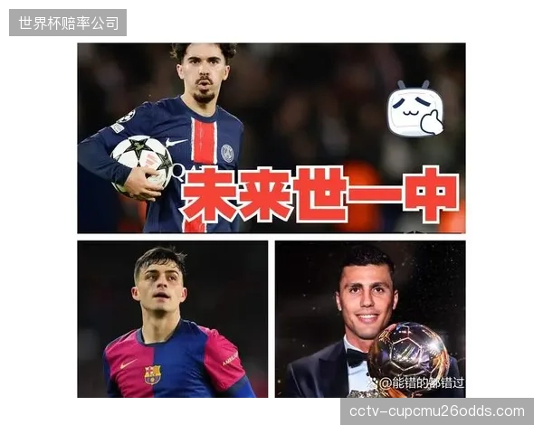 决赛中场博弈成焦点，维蒂尼亚的精准出球将与厄德高的高位逼抢直接对话。